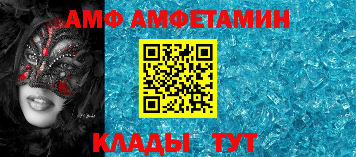 Amphetamine 97% Елизово