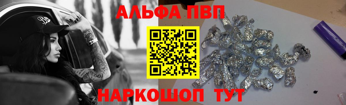 Alfa_PVP Crystall  APVP  Alpha-PVP СК  Елизово  Вход с VPN 