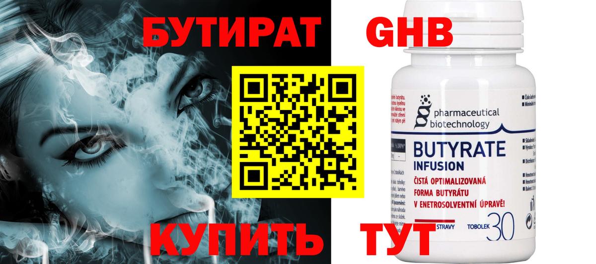 Бутират оксана  БУТИРАТ  Елизово  Вход с VPN 