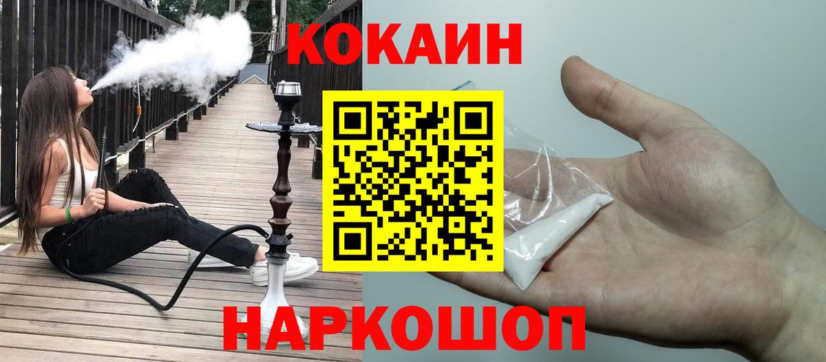 Cocaine FishScale Елизово