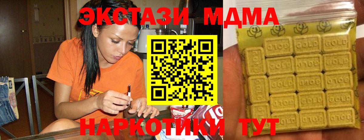 ЭКСТАЗИ 280 MDMA Елизово