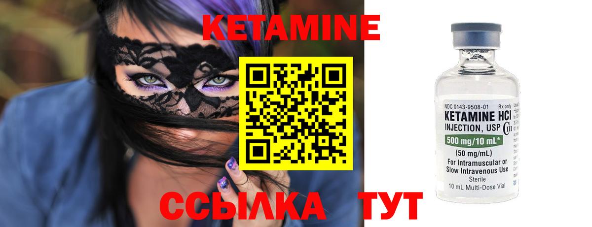 КЕТАМИН ketamine  Вход с VPN  OMG ССЫЛКА  Елизово 