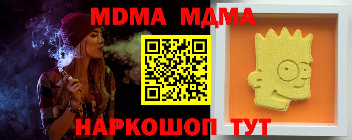 Елизово  МДМА Molly  Вход с VPN  МДМА crystal 