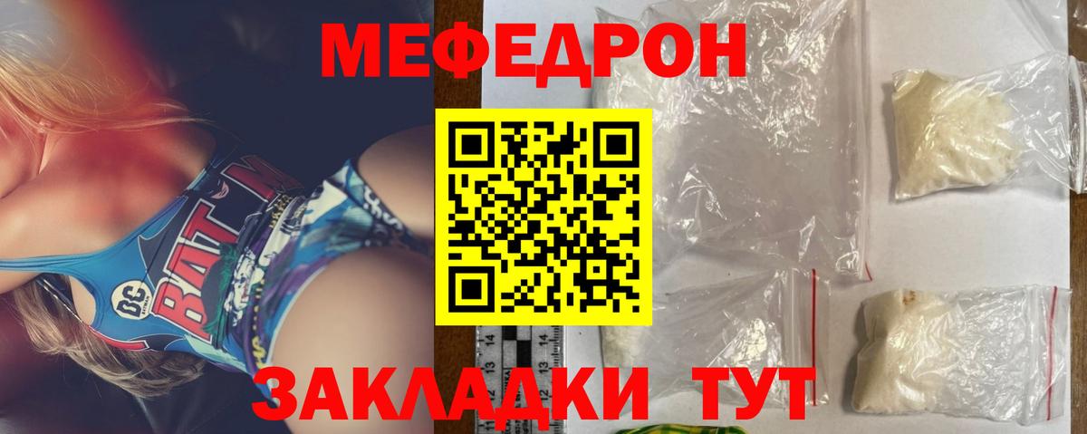 Меф мяу мяу  Елизово
