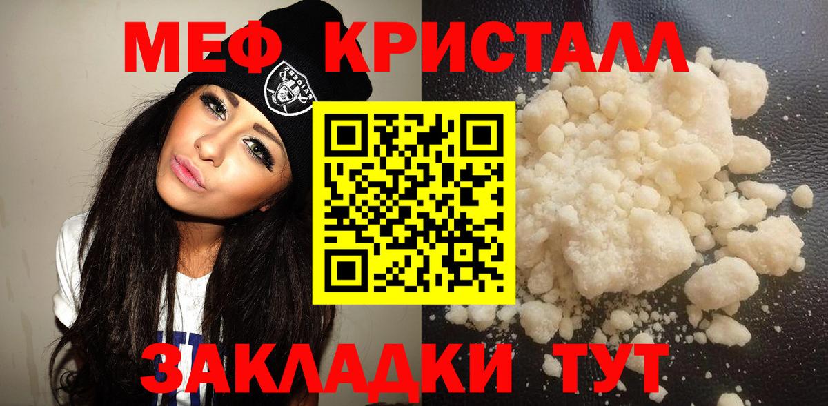 Меф 4 MMC  Мефедрон VHQ  Вход с VPN  цена   Елизово  МЕФ  Мефедрон 