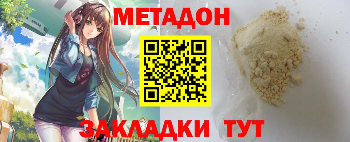 МЕТАДОН белоснежный  маркетплейс как зайти  KRAKEN зеркало  МЕТАДОН methadone  Елизово  Вход с VPN 