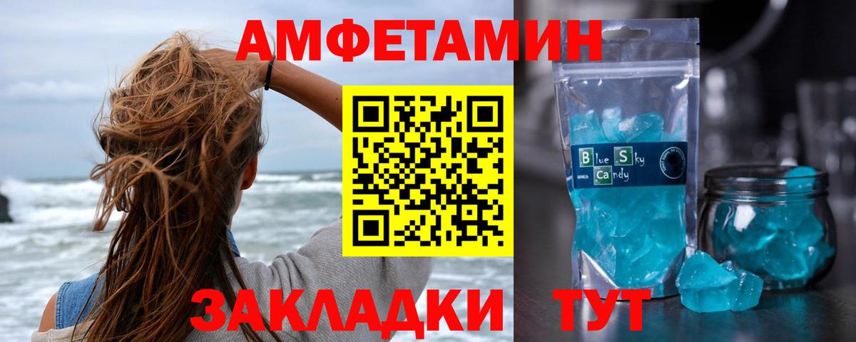 Первитин пудра Елизово