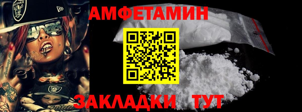 Елизово  Первитин Декстрометамфетамин 99.9%  Вход с VPN  Первитин Декстрометамфетамин 99.9% 