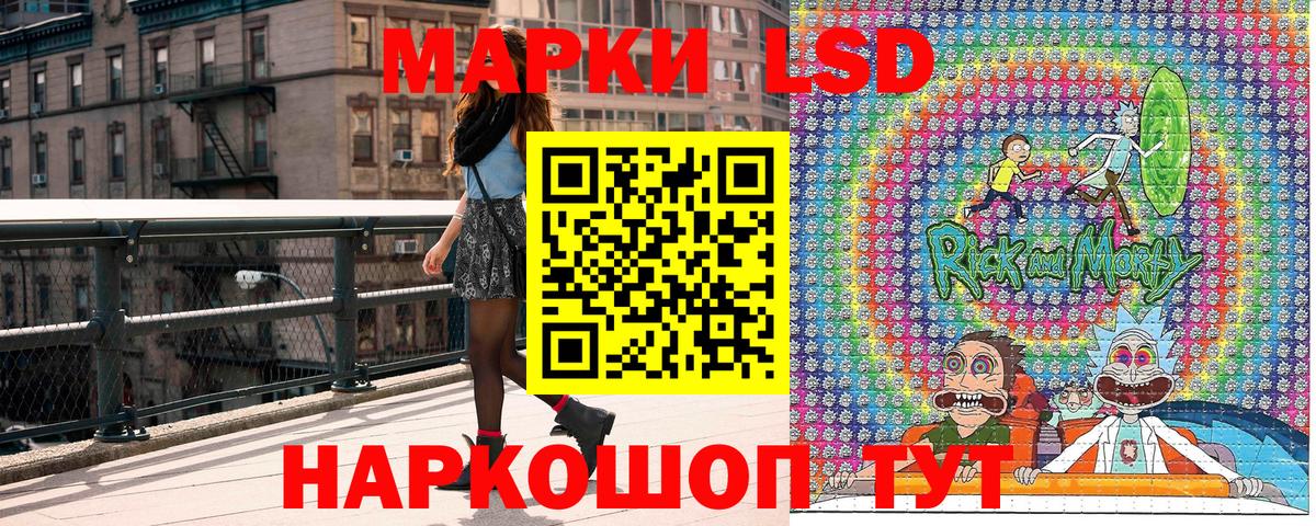 Наркотические марки 1,8мг  Наркотические марки 1,8мг  Елизово  Вход с VPN 