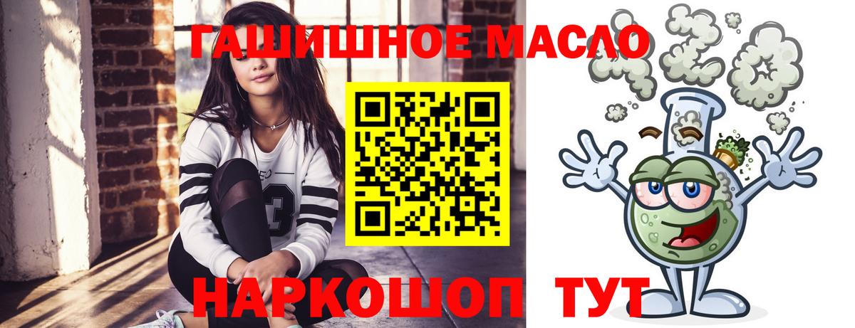 Елизово  Дистиллят ТГК концентрат  Вход с VPN  ТГК THC oil 